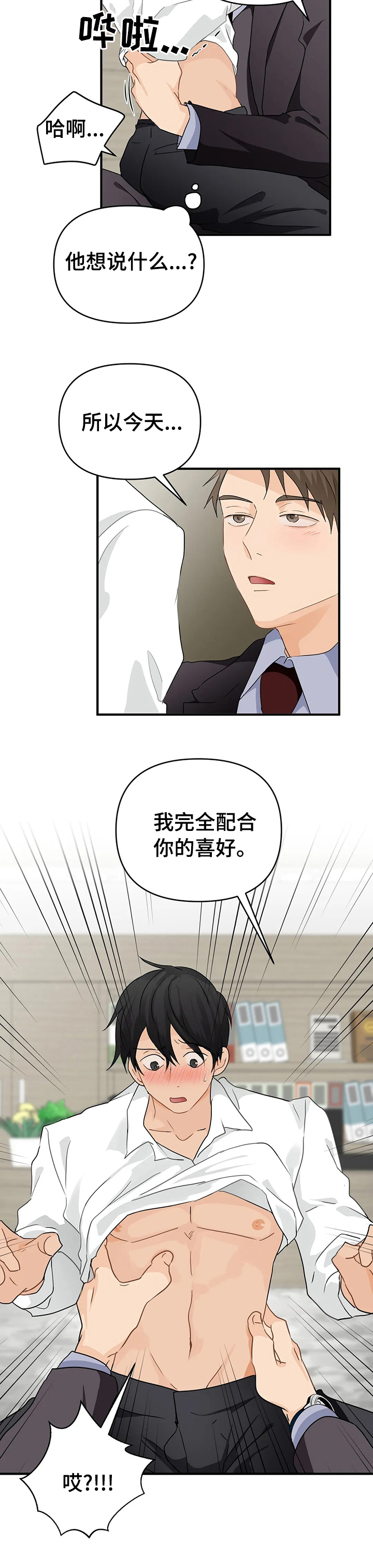第36话8