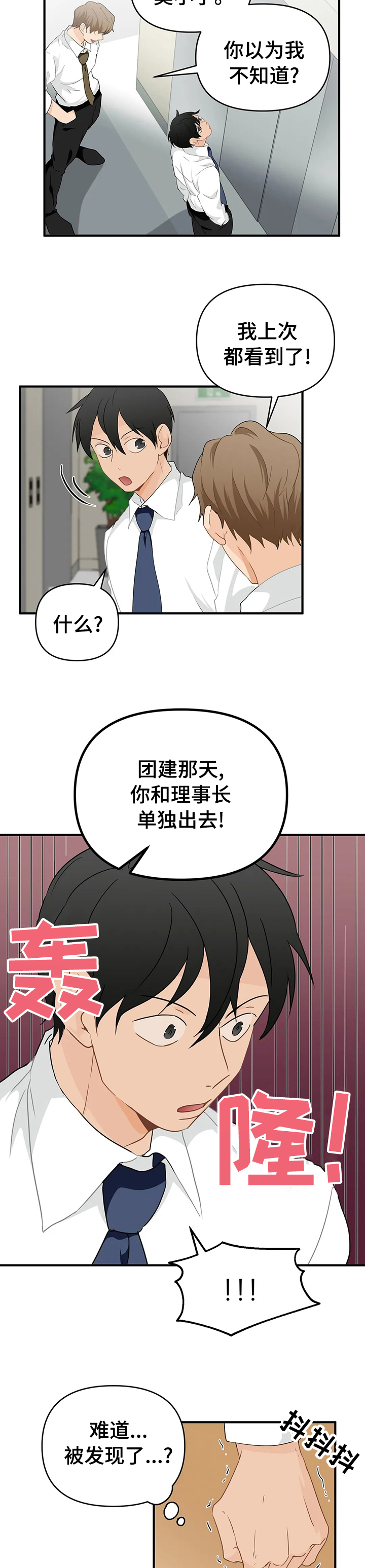 第35话6
