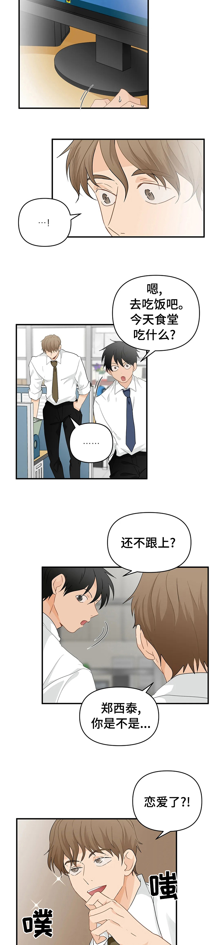 第35话4