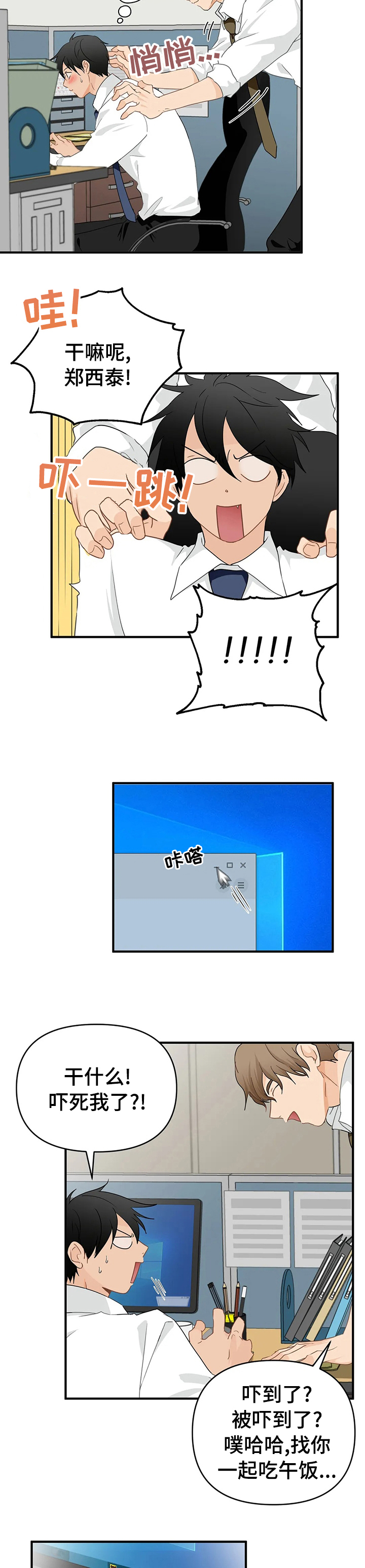 第35话3