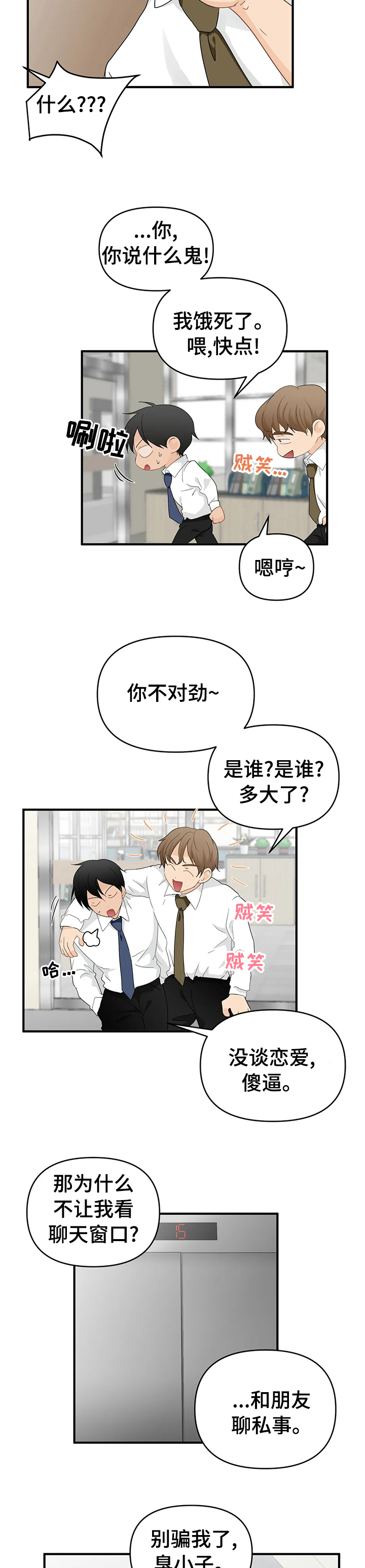 第35话5