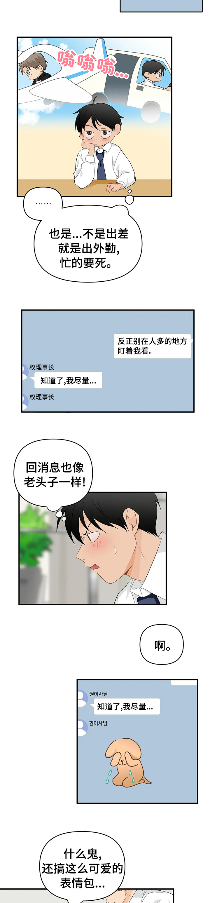 第35话2