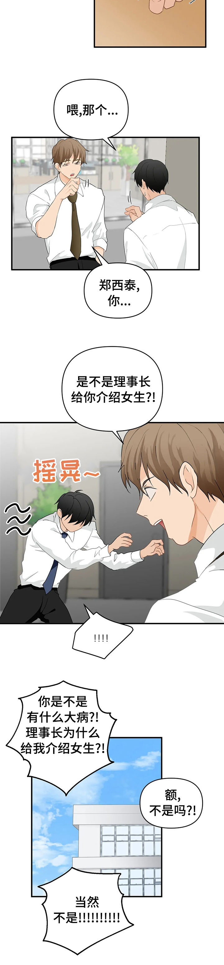 第35话7