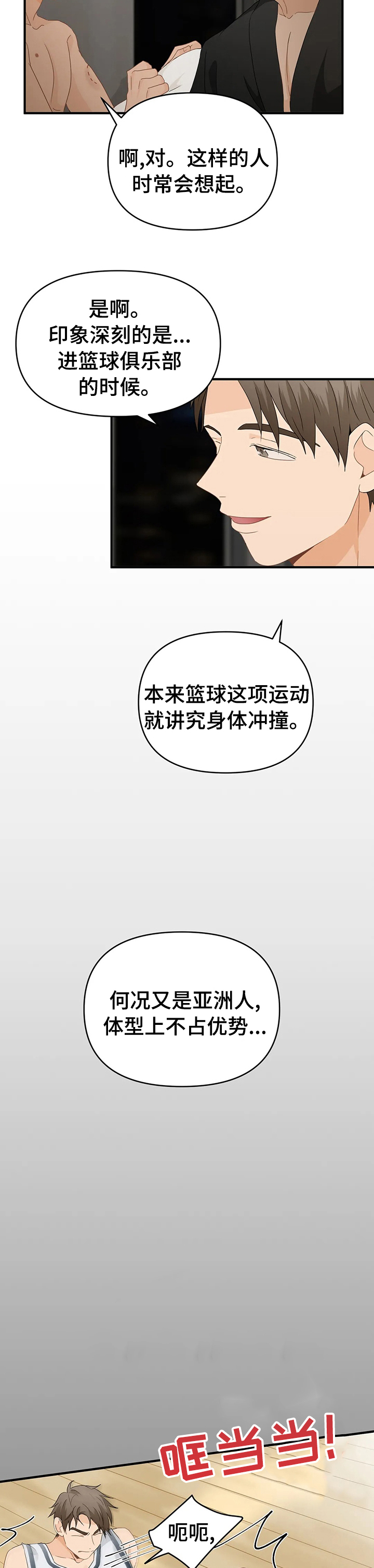 第33话5