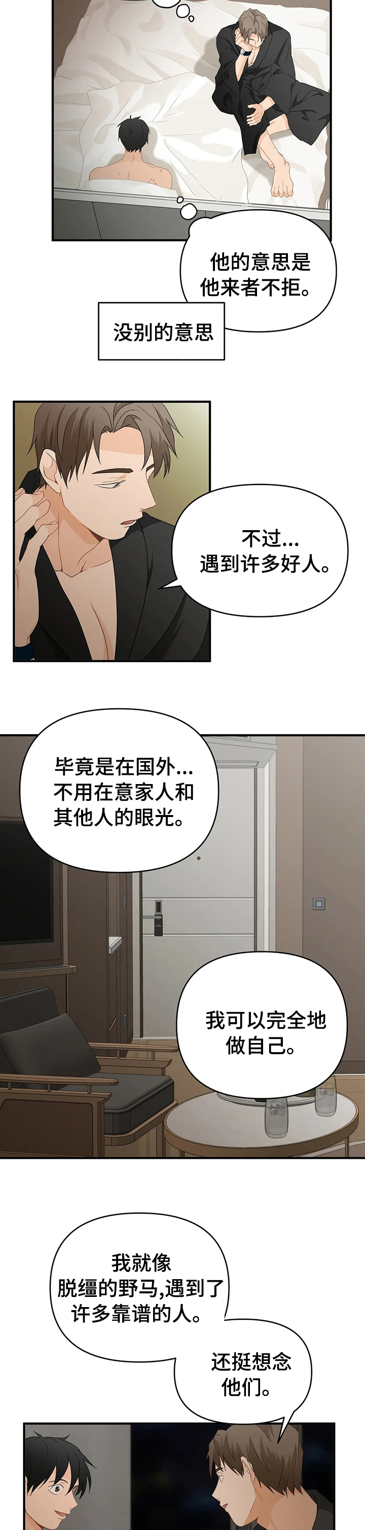 第33话4