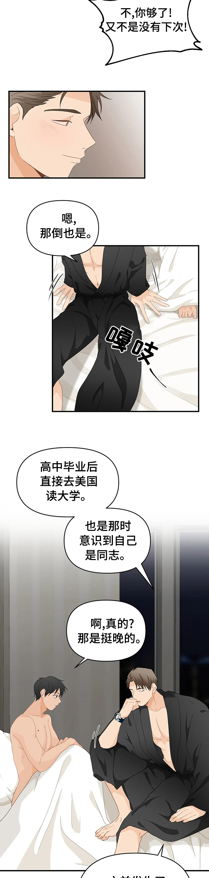 第33话2