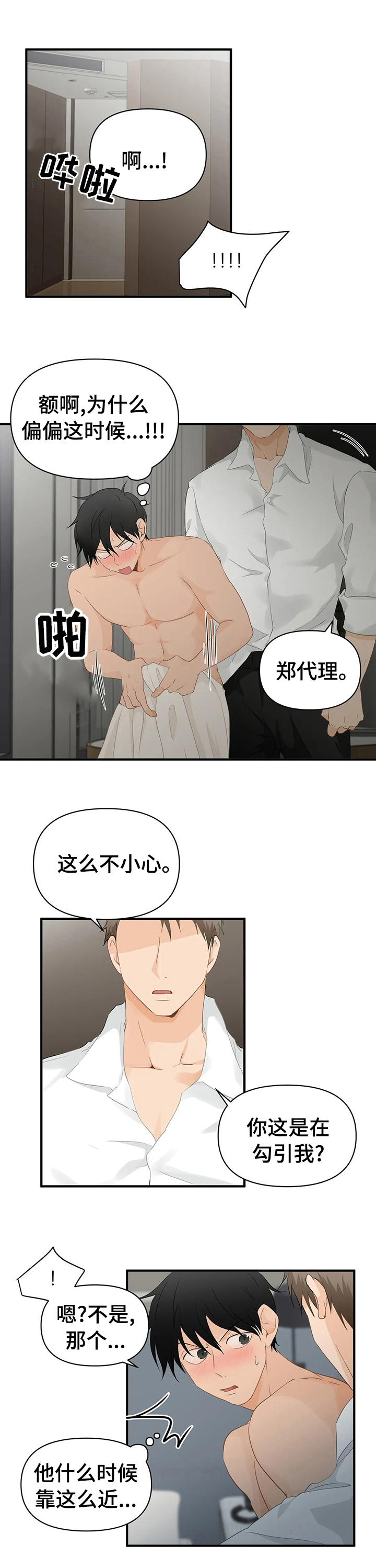 第32话0