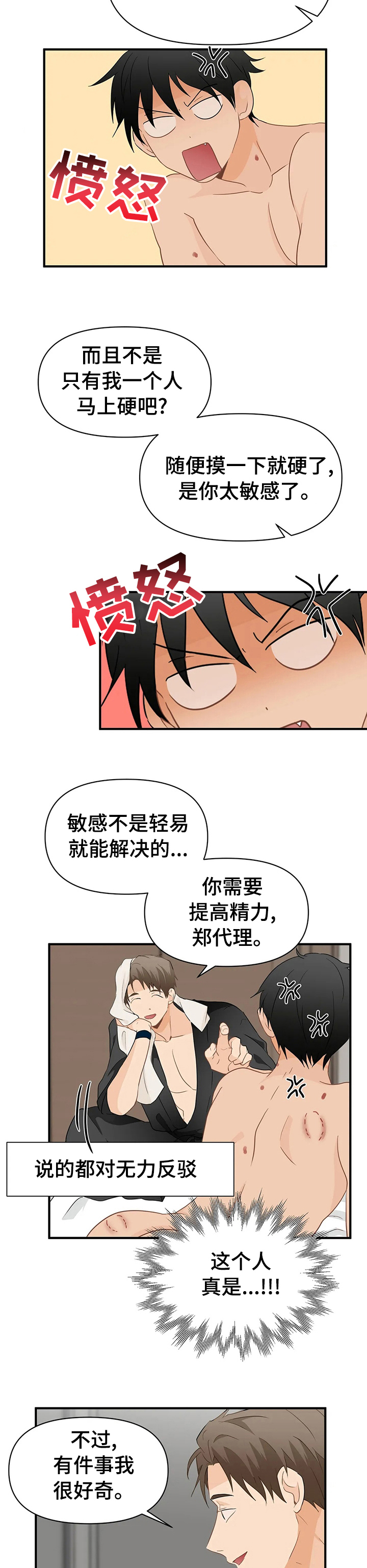 第32话4