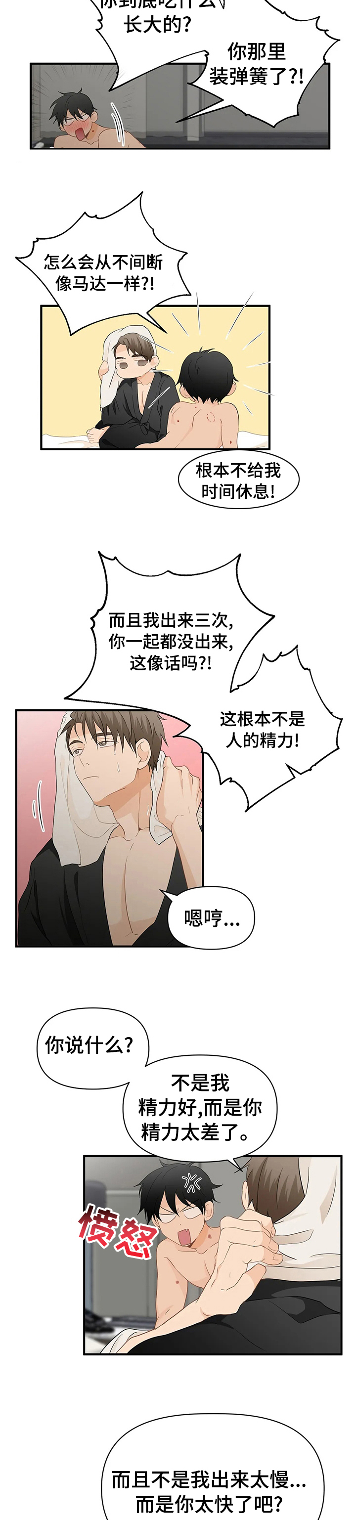 第32话3