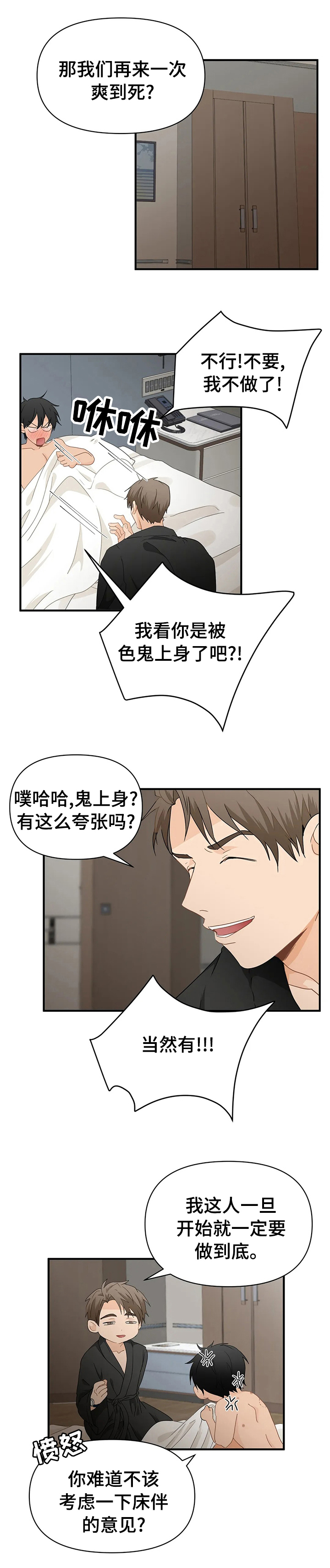 第32话6