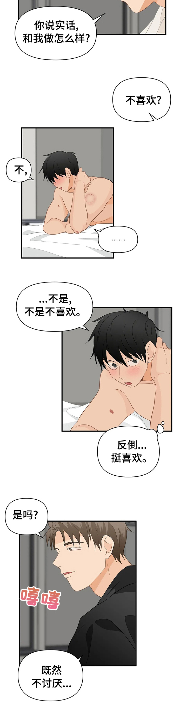 第32话5