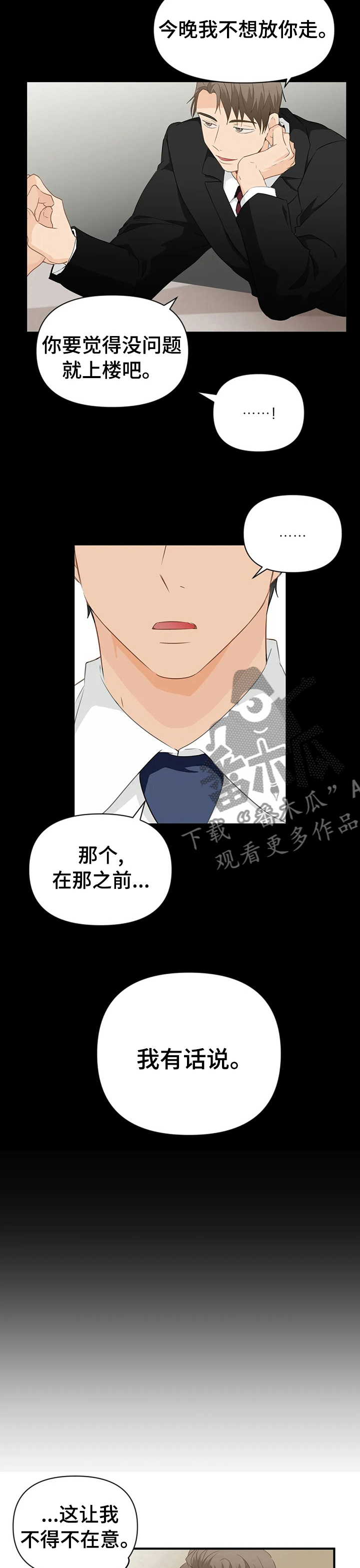 第31话4