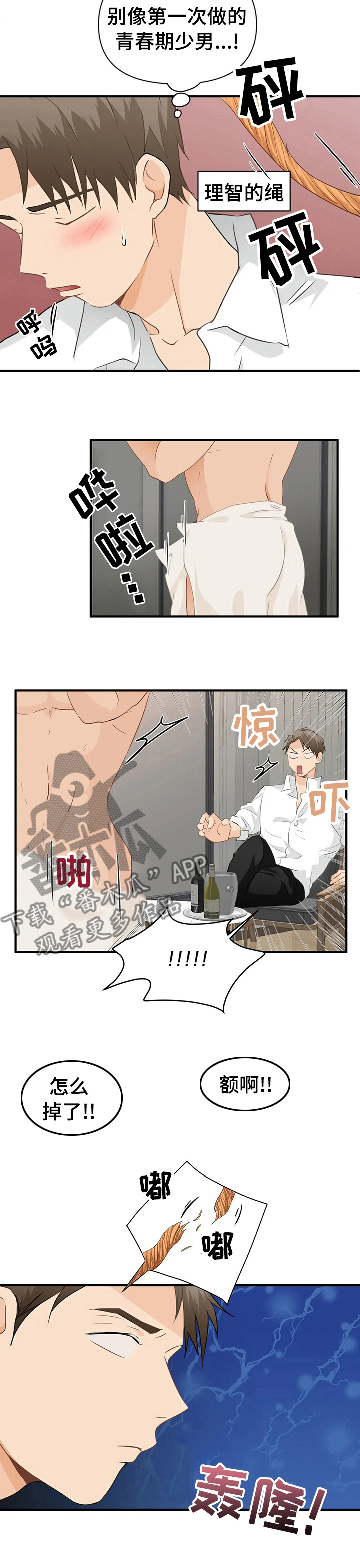 第31话7