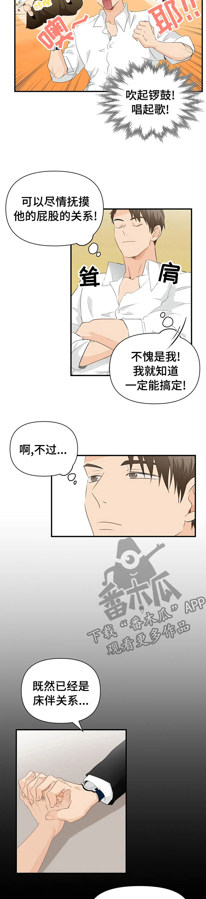 第31话3