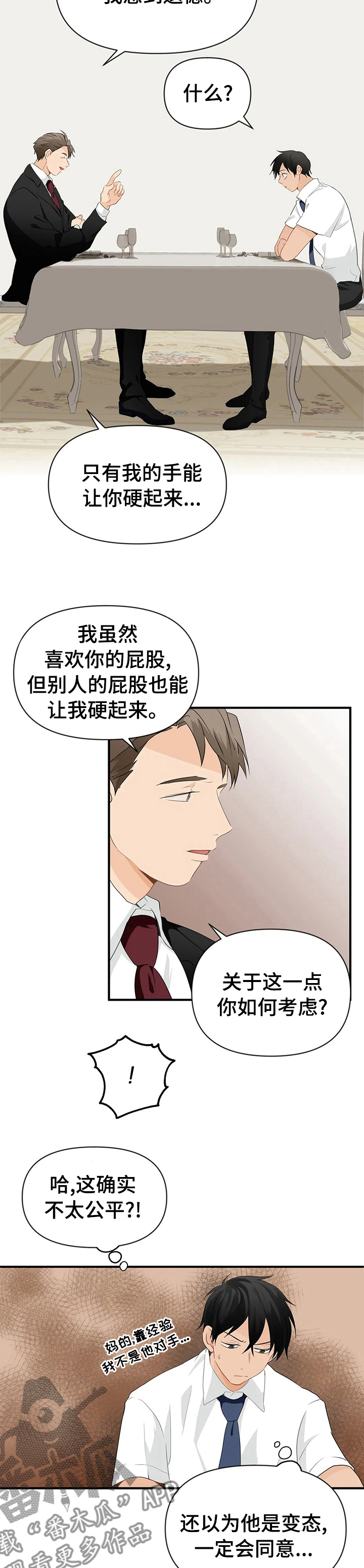 第30话2