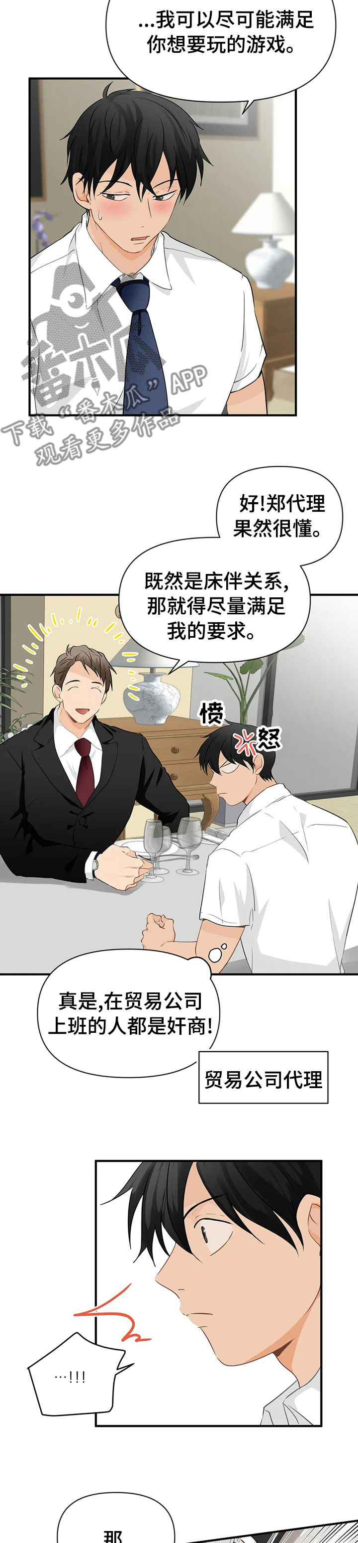 第30话4