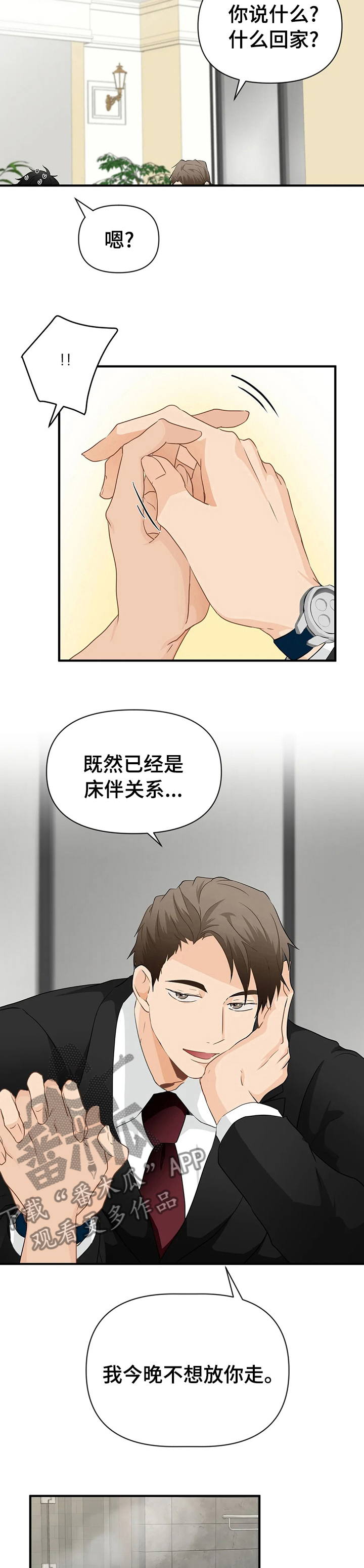 第30话6