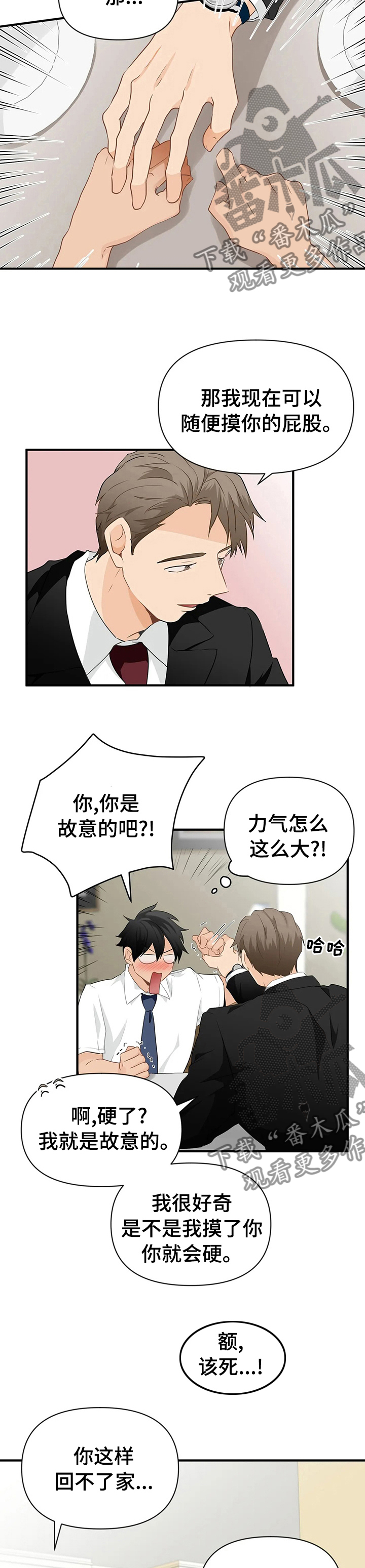 第30话5