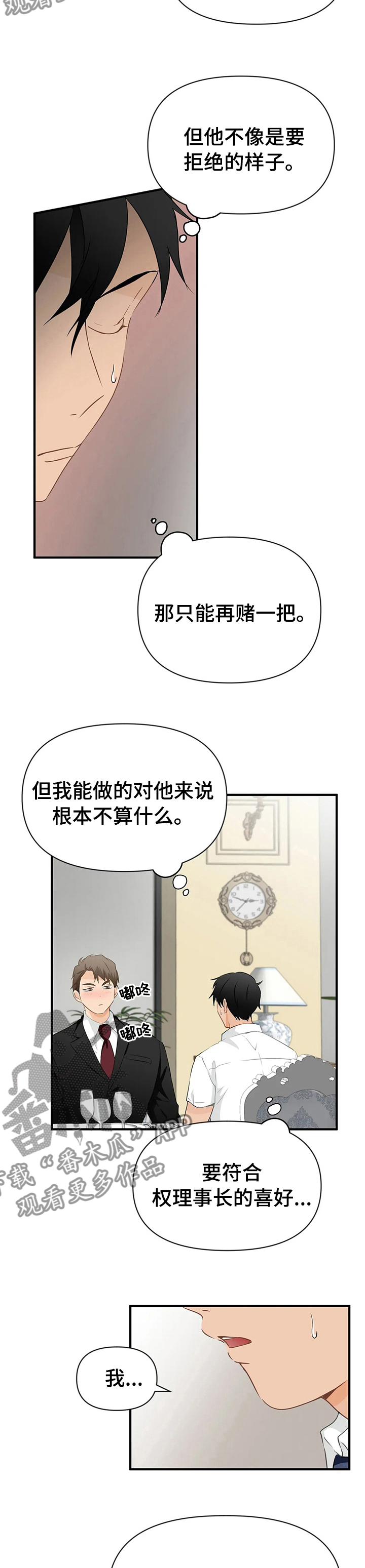 第30话3