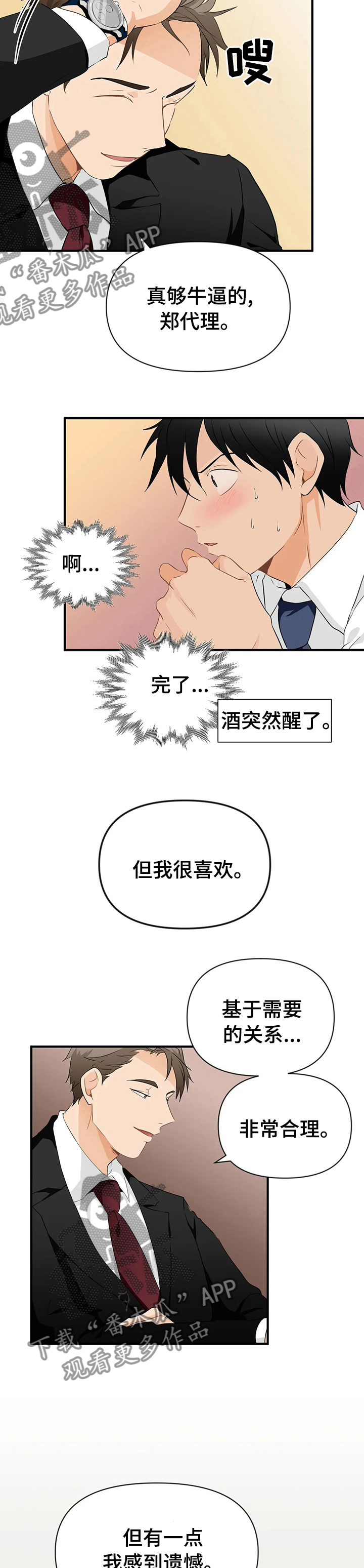 第30话1
