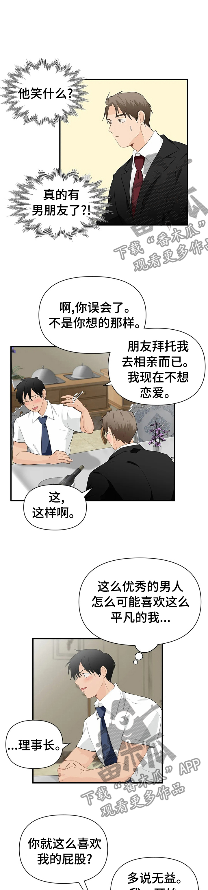 第29话6