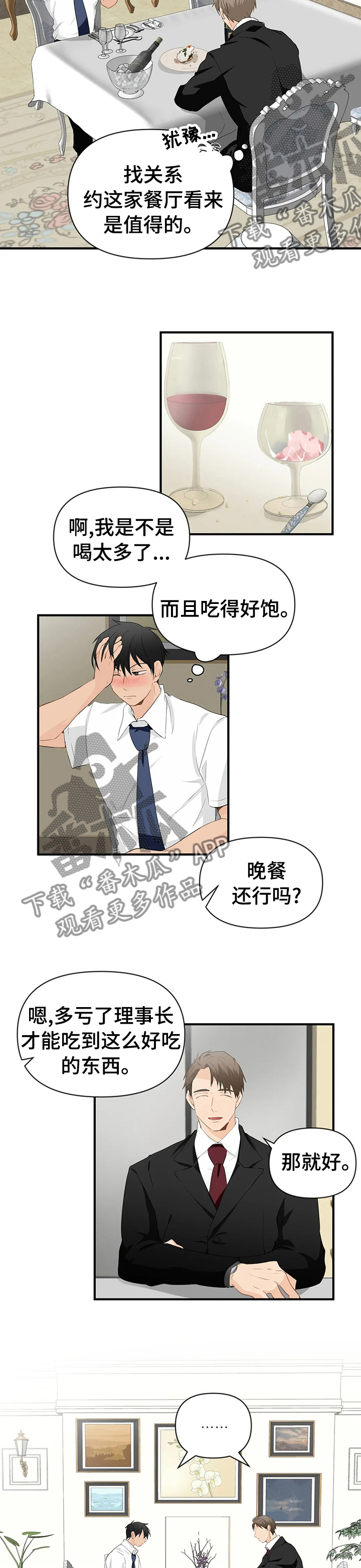 第29话1