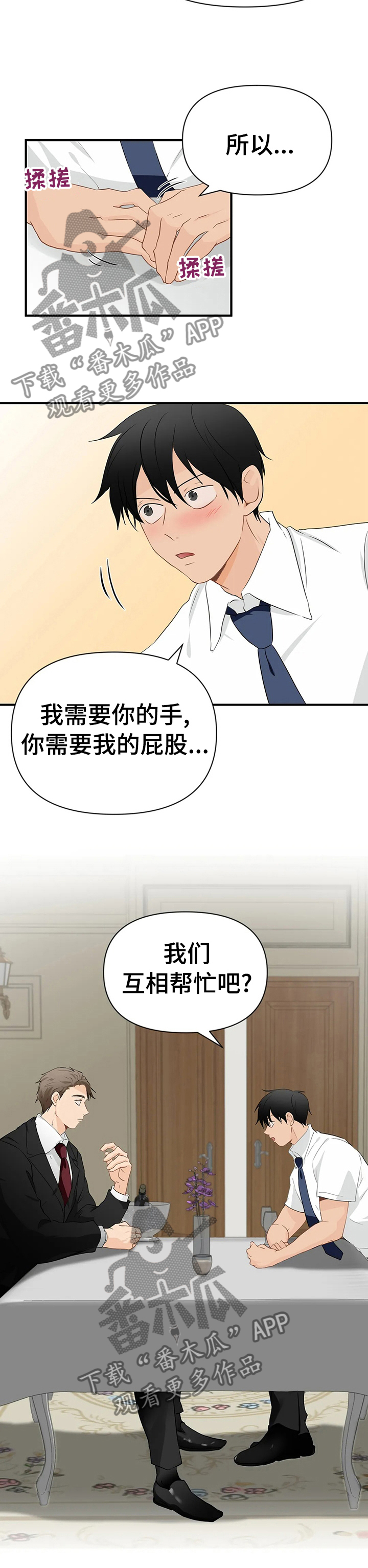 第29话9