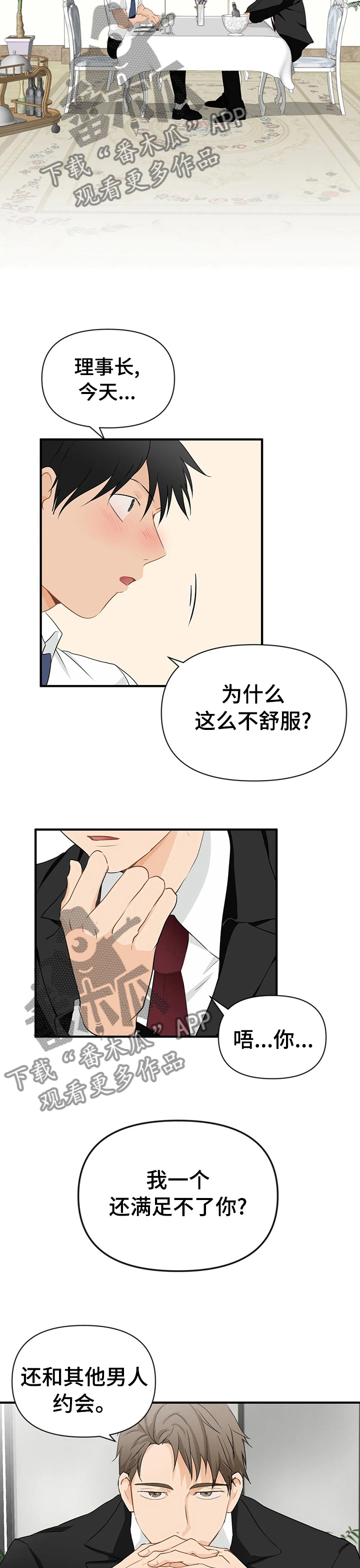 第29话2