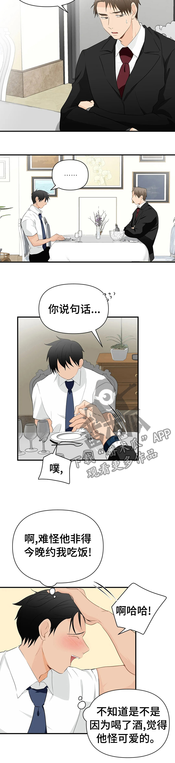 第29话5