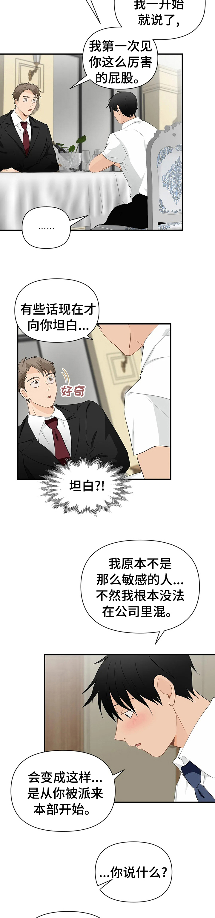 第29话7