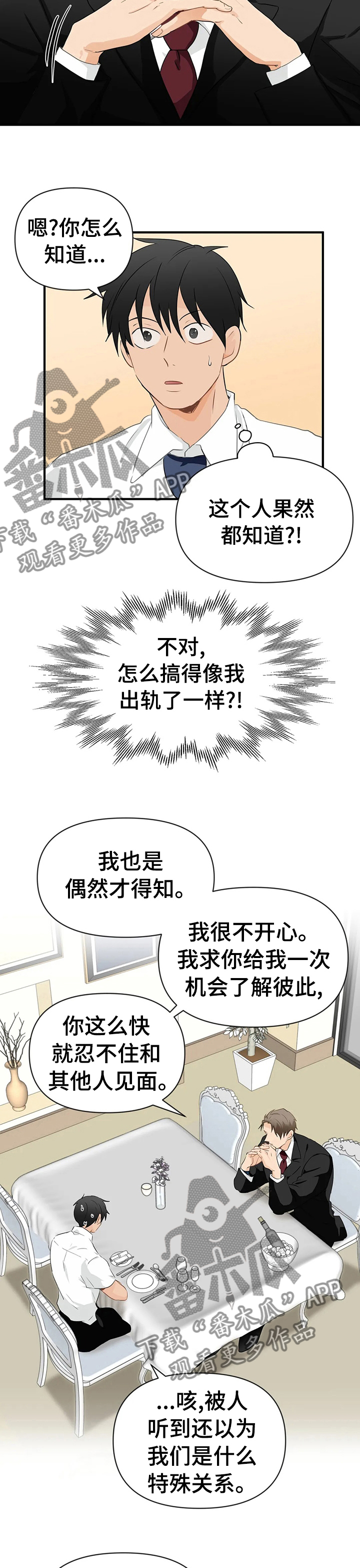 第29话3