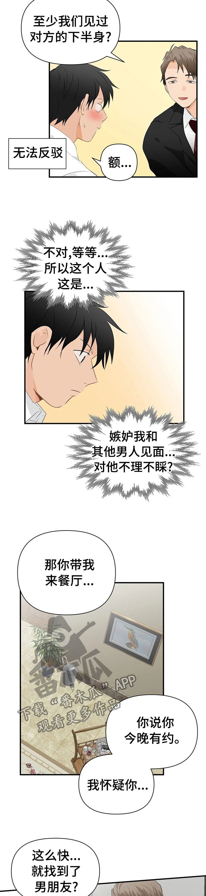 第29话4