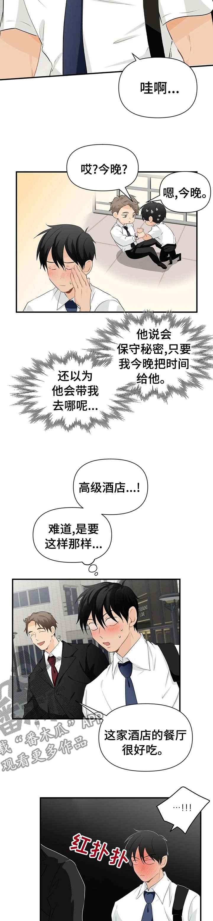 第28话3