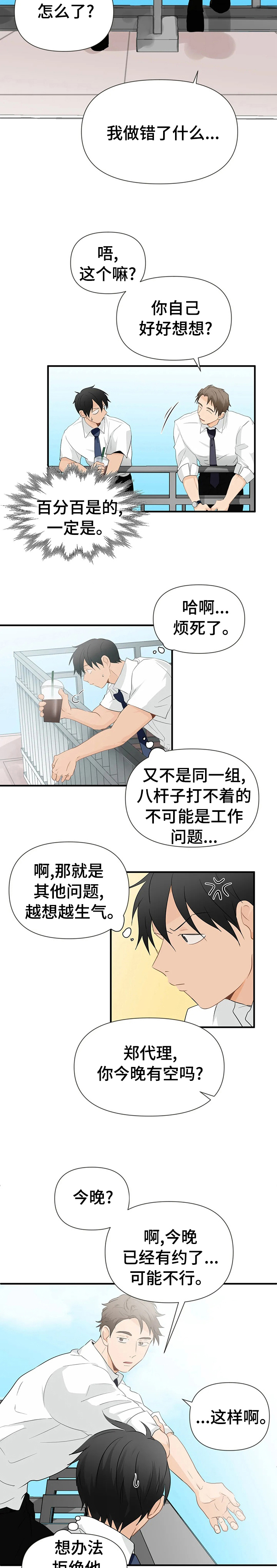 第27话1