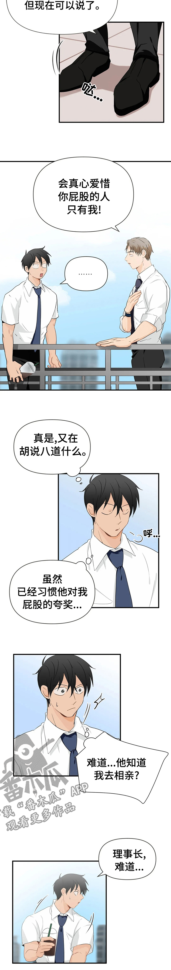 第27话3