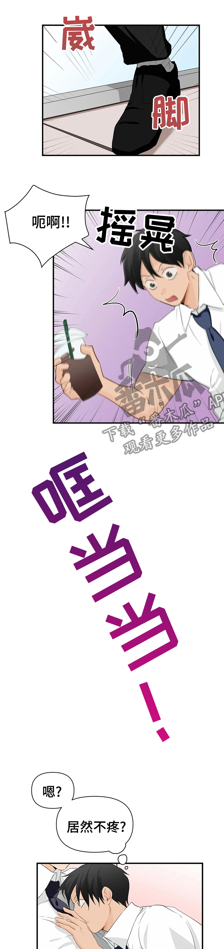 第27话4