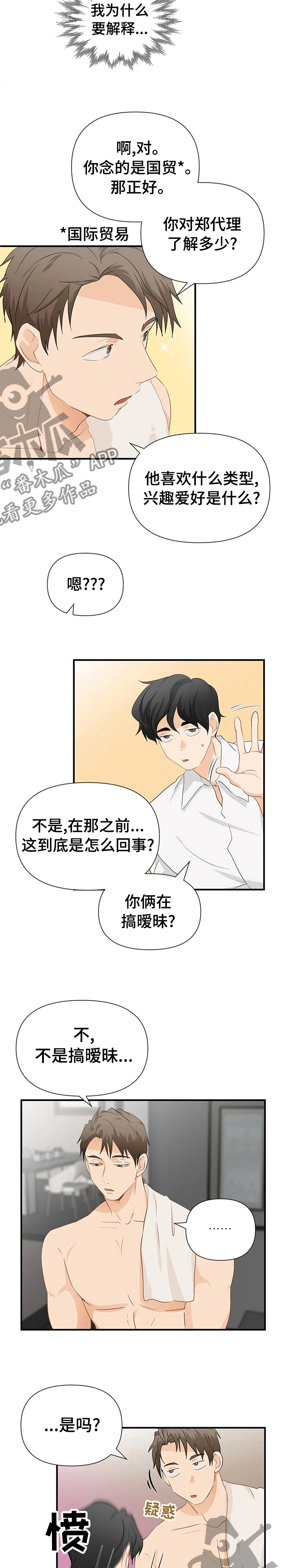 第26话2