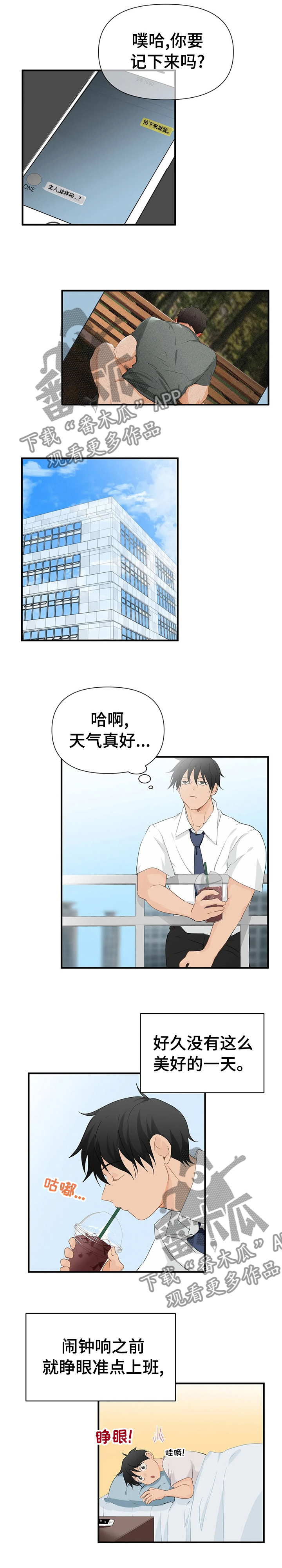 第26话5