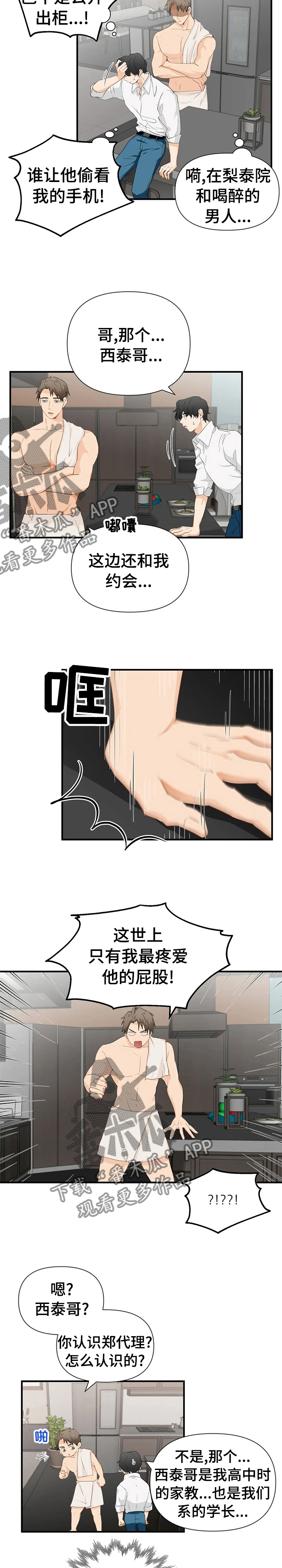 第26话1