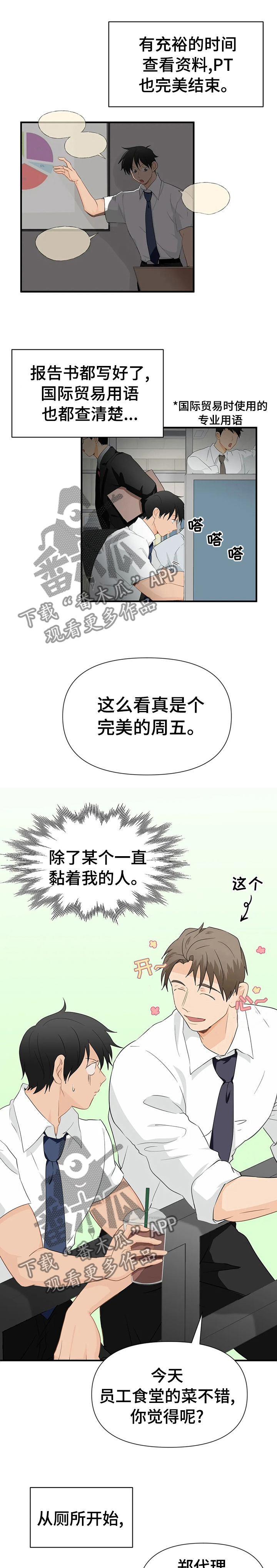 第26话6