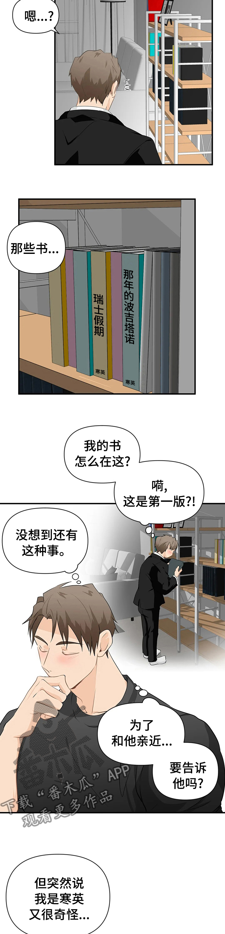 第25话2