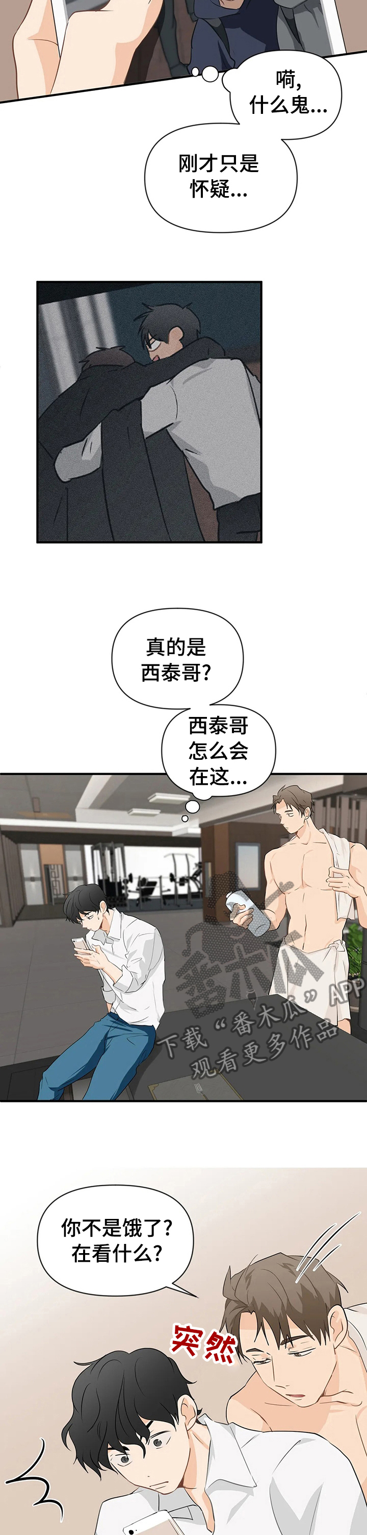 第25话8