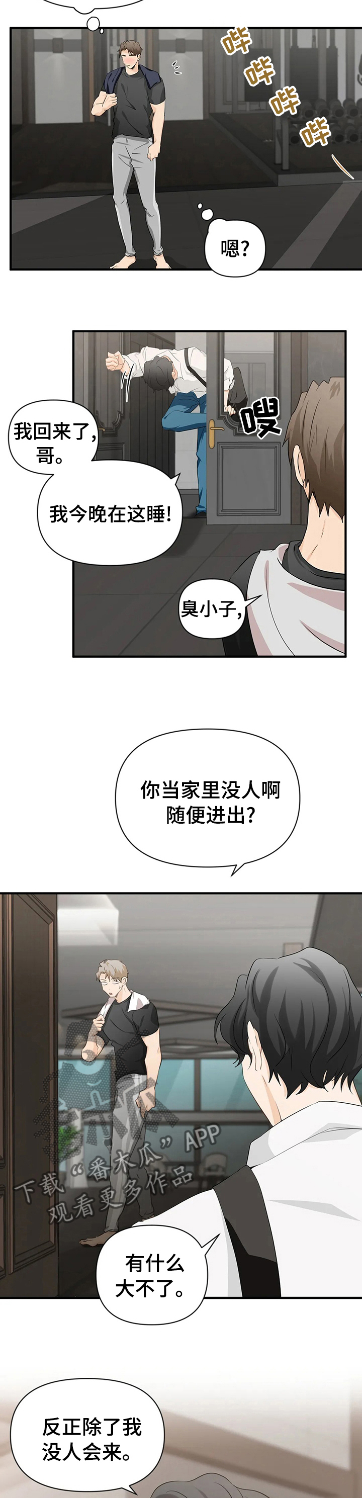 第25话3