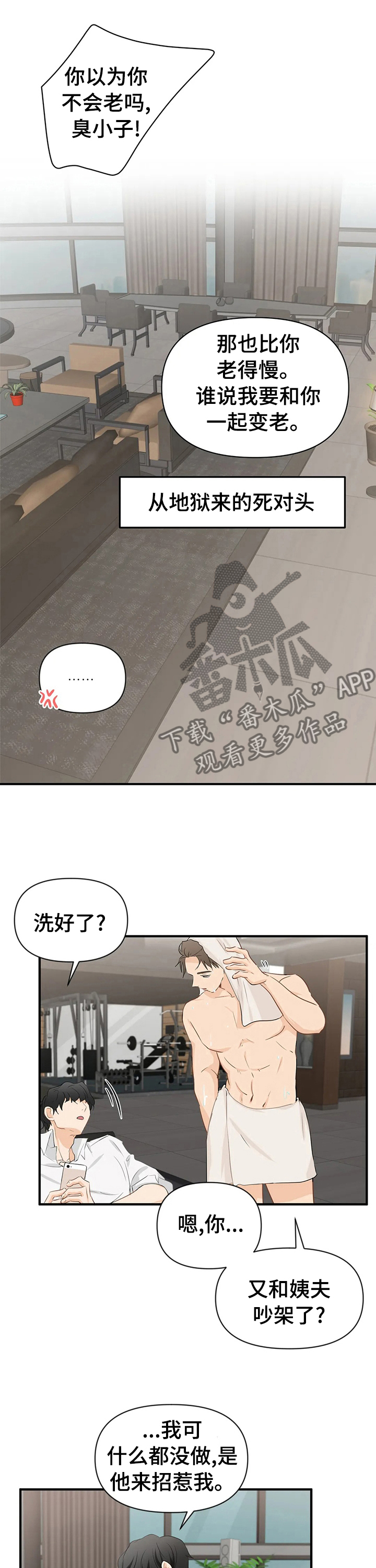第25话5