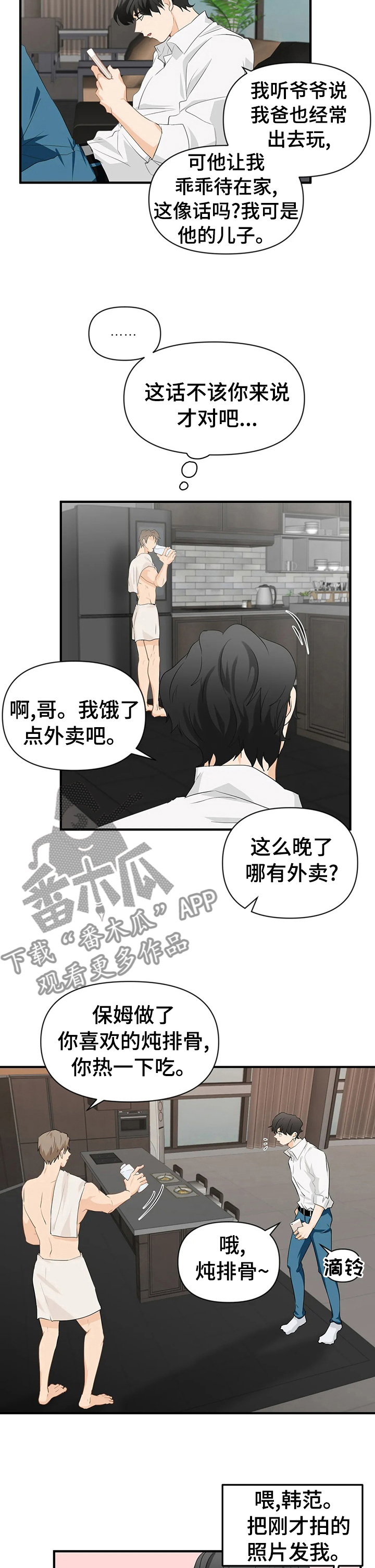 第25话6