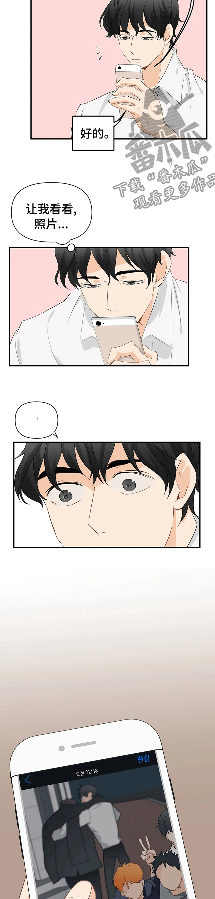 第25话7