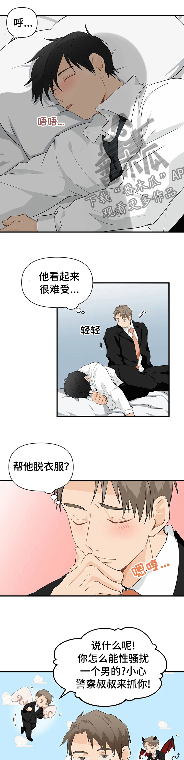 第24话6