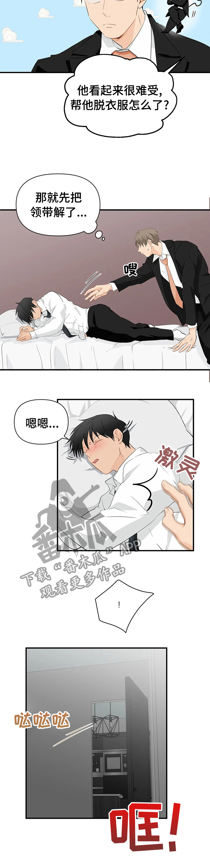 第24话7