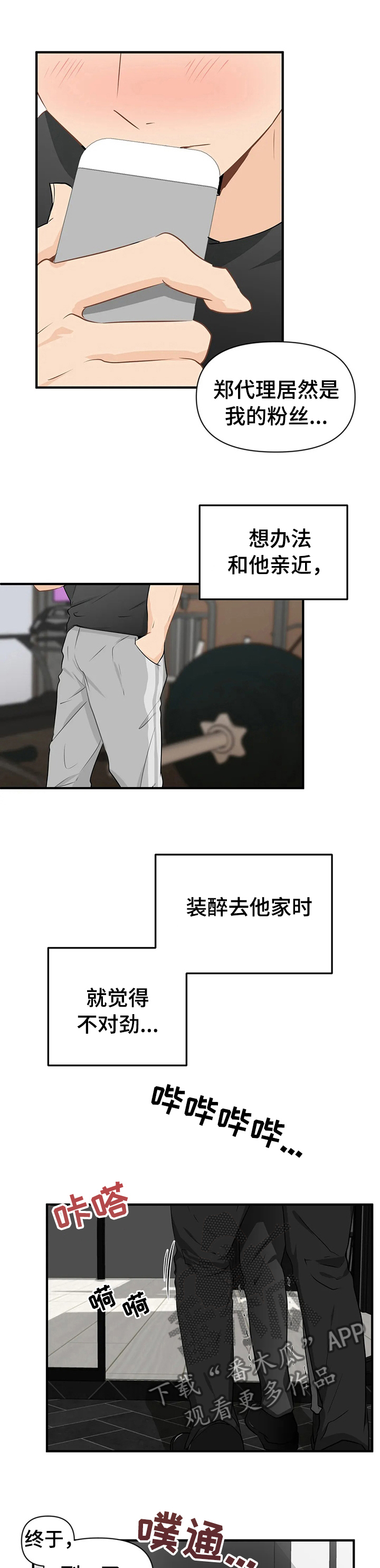 第24话2