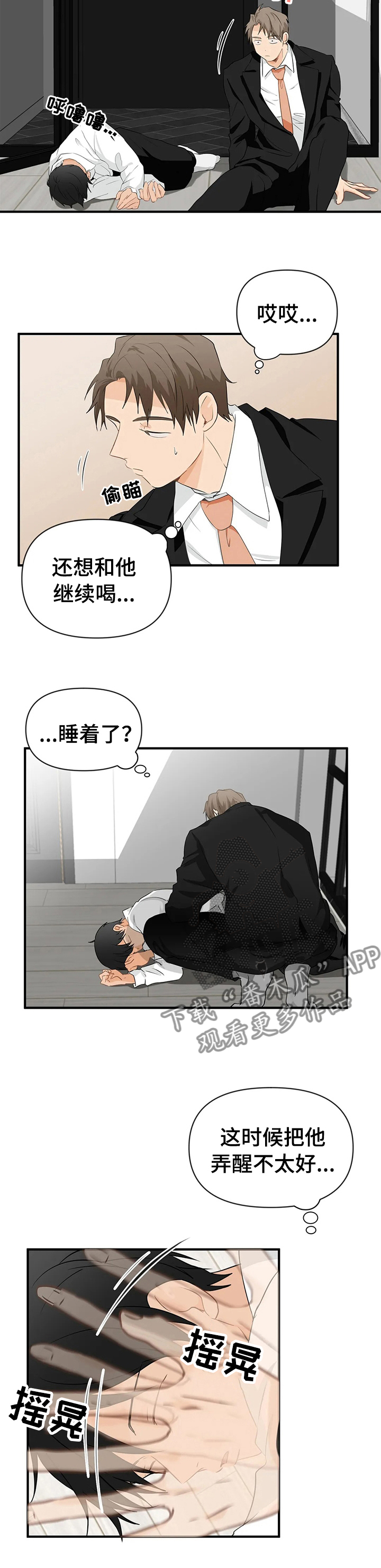 第24话4